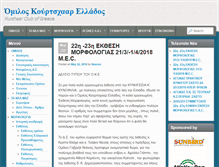 Tablet Screenshot of kurzhaar.gr